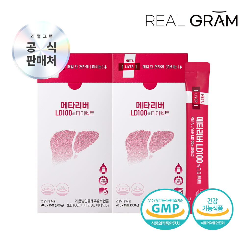 (30회분/1개월분) [리얼그램] 메타리버 간 건강엔 레몬밤 단델리온 LD100 다이렉트 20g x 15포 2박스