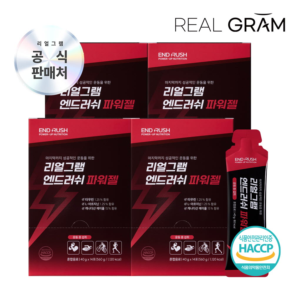 (56회분) [리얼그램] 엔드러쉬 파워젤 에너지젤 스포츠 뉴트리션 메이플 아르기닌 타우린 마그네슘 40g x 14포 4박스