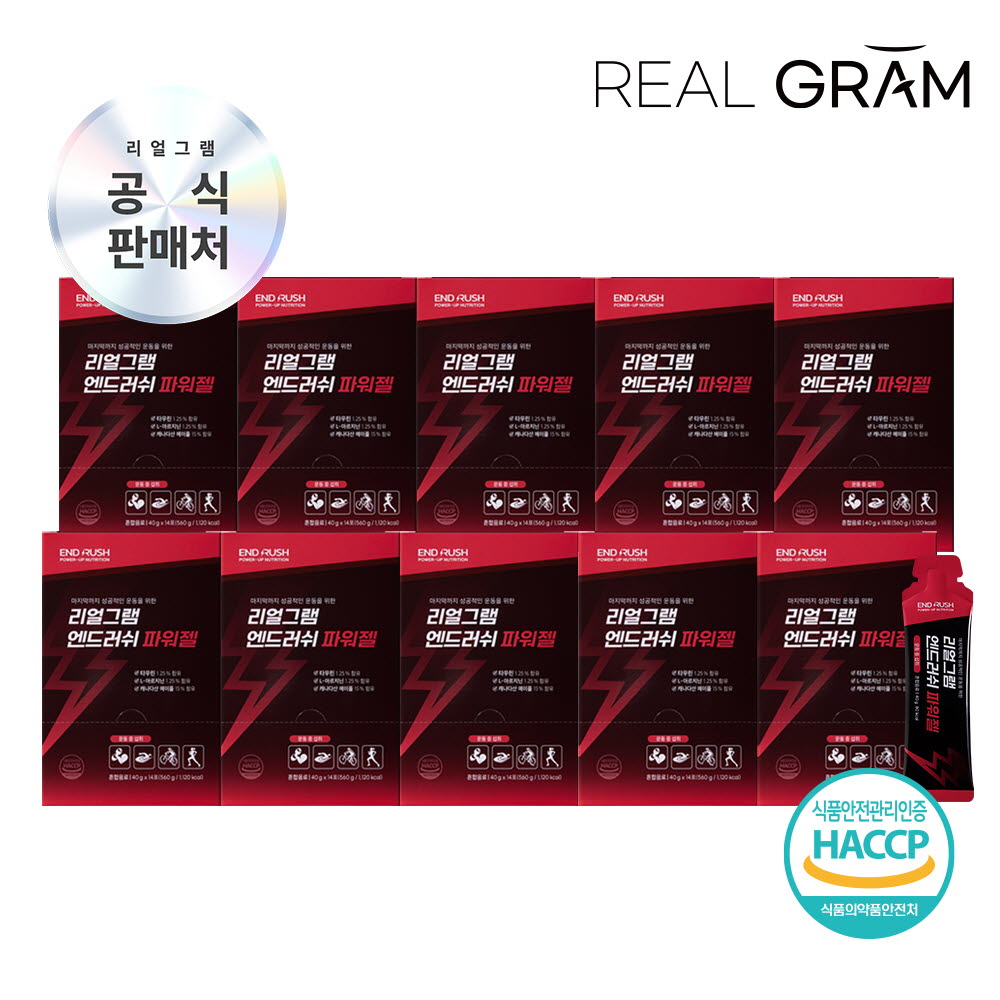 (140회분) [리얼그램] 엔드러쉬 파워젤 에너지젤 스포츠 뉴트리션 메이플 아르기닌 타우린 마그네슘 40g x 14포 10박스