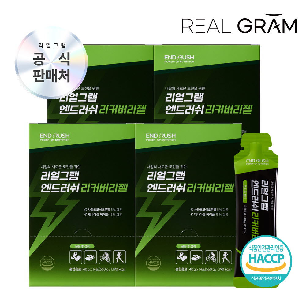(56회분) [리얼그램] 엔드러쉬 리커버리 에너지젤 스포츠 뉴트리션 메이플시럽 마그네슘 애사비 40g x 14포 4박스