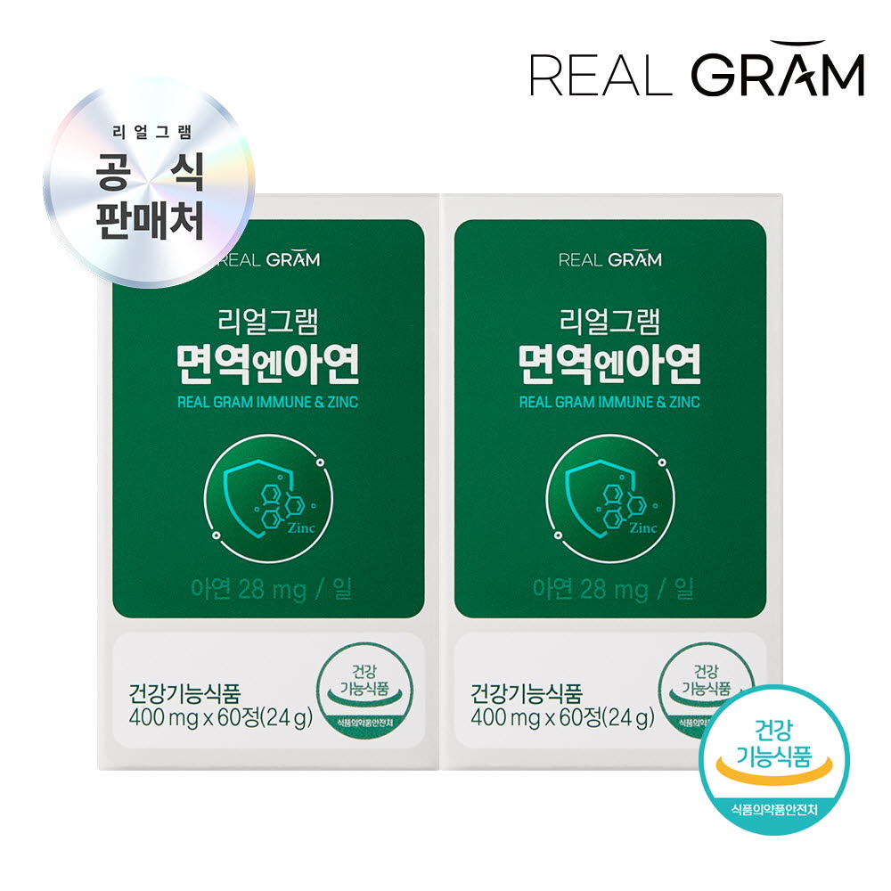 (4개월분) [리얼그램] 면역엔 아연 고함량 400mg x 60정 (24g) 2박스