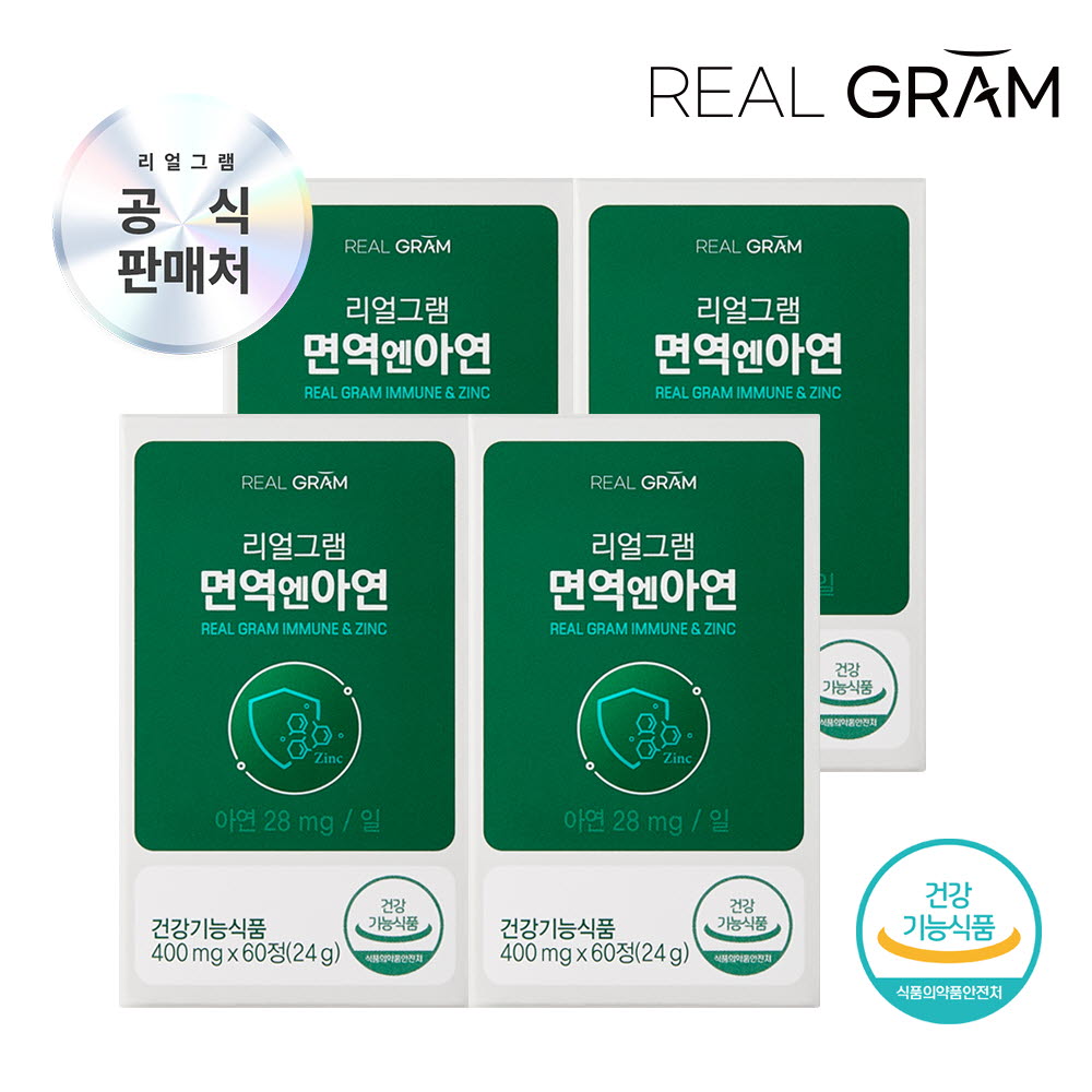 (8개월분) [리얼그램] 면역엔 아연 고함량 400mg x 60정 (24g) 4박스