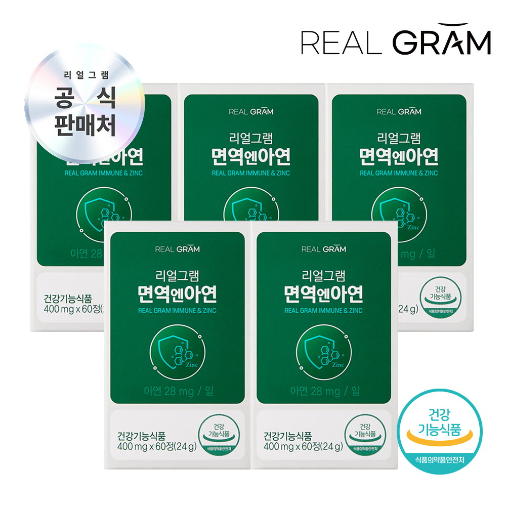 (10개월분) [리얼그램] 면역엔 아연 고함량 400mg x 60정 (24g) 5박스