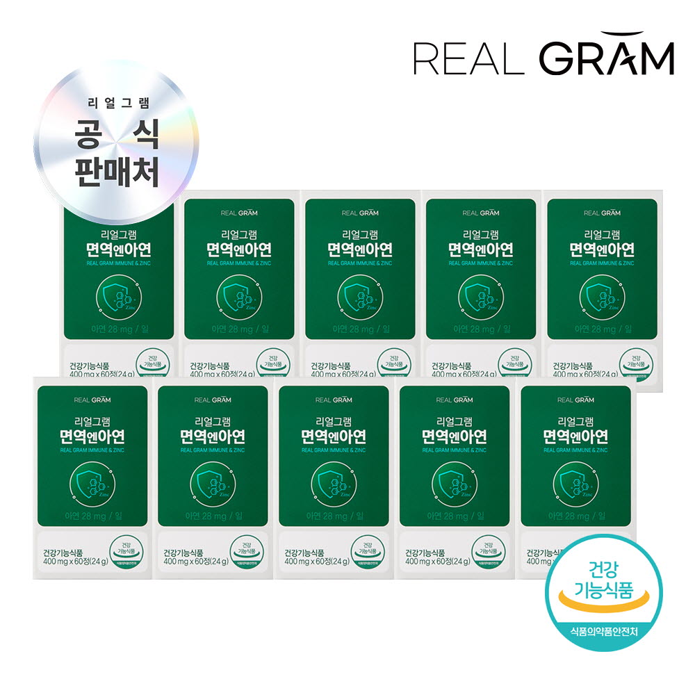 (20개월분) [리얼그램] 면역엔 아연 고함량 400mg x 60정 (24g) 10박스