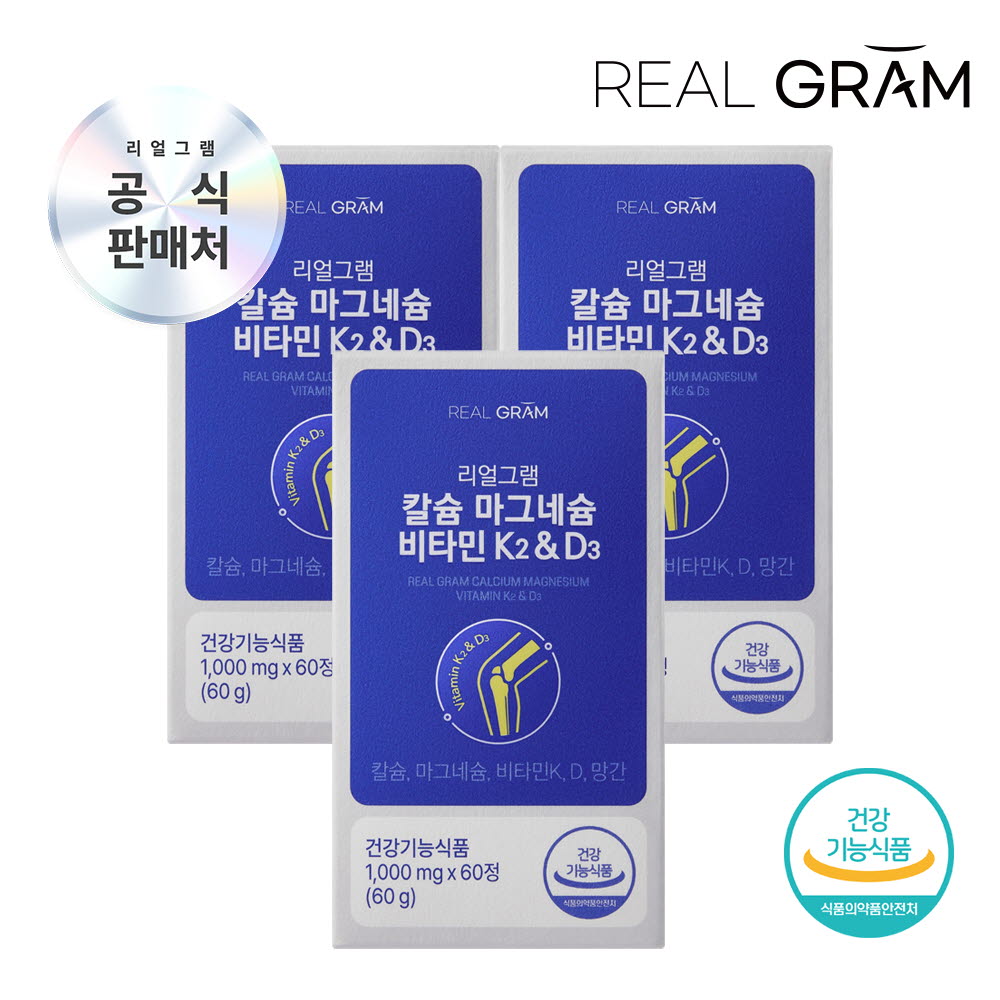 (3개월분) [리얼그램] 칼슘 마그네슘 비타민 K2&D3 칼마디 1,000mg x 60정 3박스
