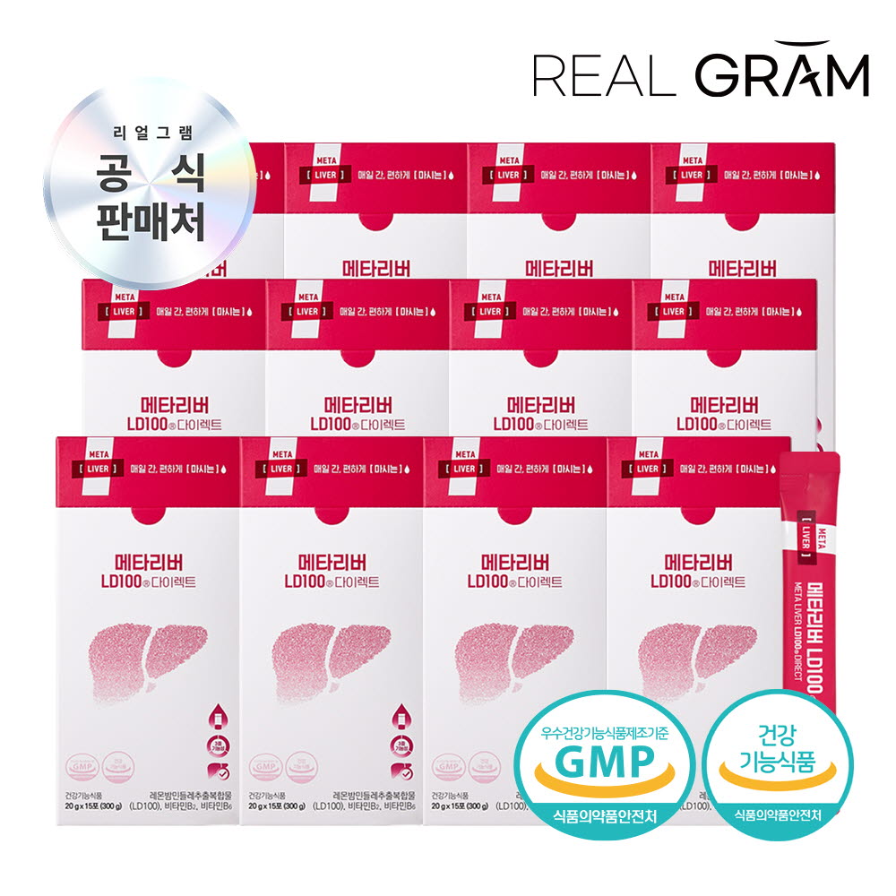 (180회분/6개월분)[리얼그램] 메타리버 간 건강엔 레몬밤 단델리온 LD100 다이렉트 20g x 15포 12박스