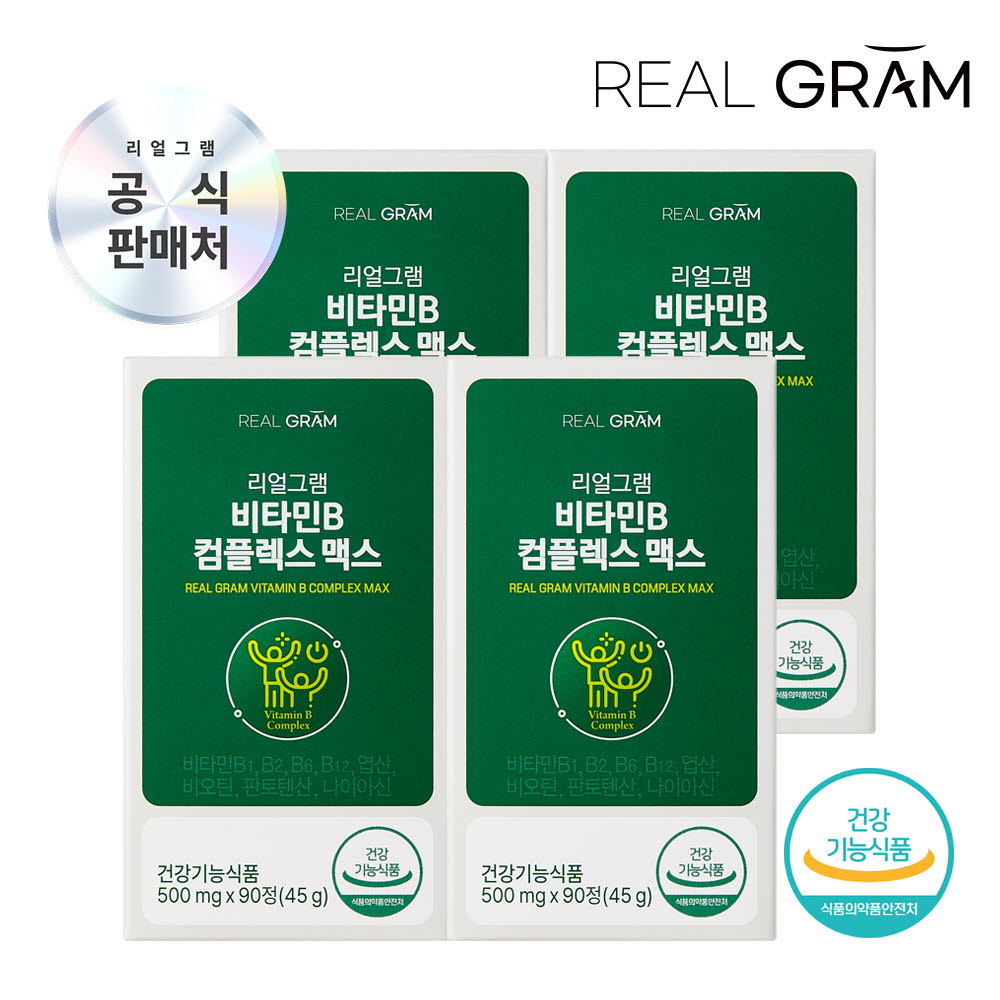 (12개월분) [리얼그램] 8종 비타민B 200% 컴플렉스 맥스 500mg x 90정 4박스