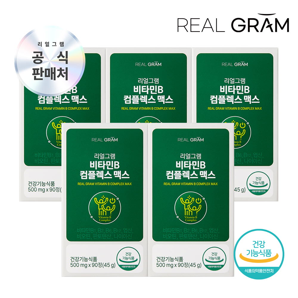 (15개월분) [리얼그램] 8종 비타민B 200% 컴플렉스 맥스 500mg x 90정 5박스