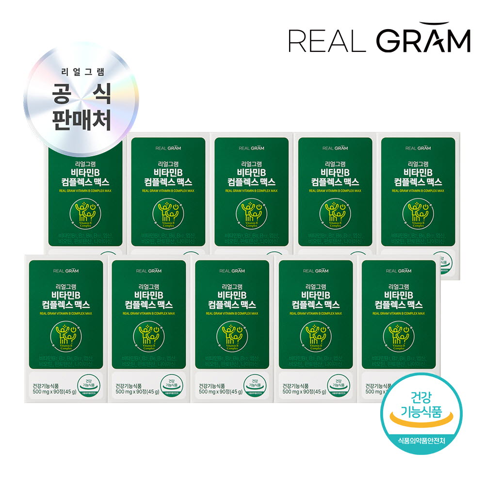 (30개월분) [리얼그램] 8종 비타민B 200% 컴플렉스 맥스 500mg x 90정 10박스