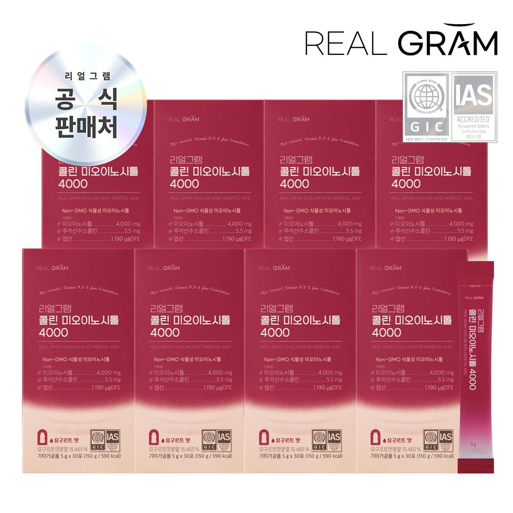 (8개월분) [리얼그램] 콜린 미오이노시톨 4000 엽산 아연 비타민B 5g x 30포 8박스