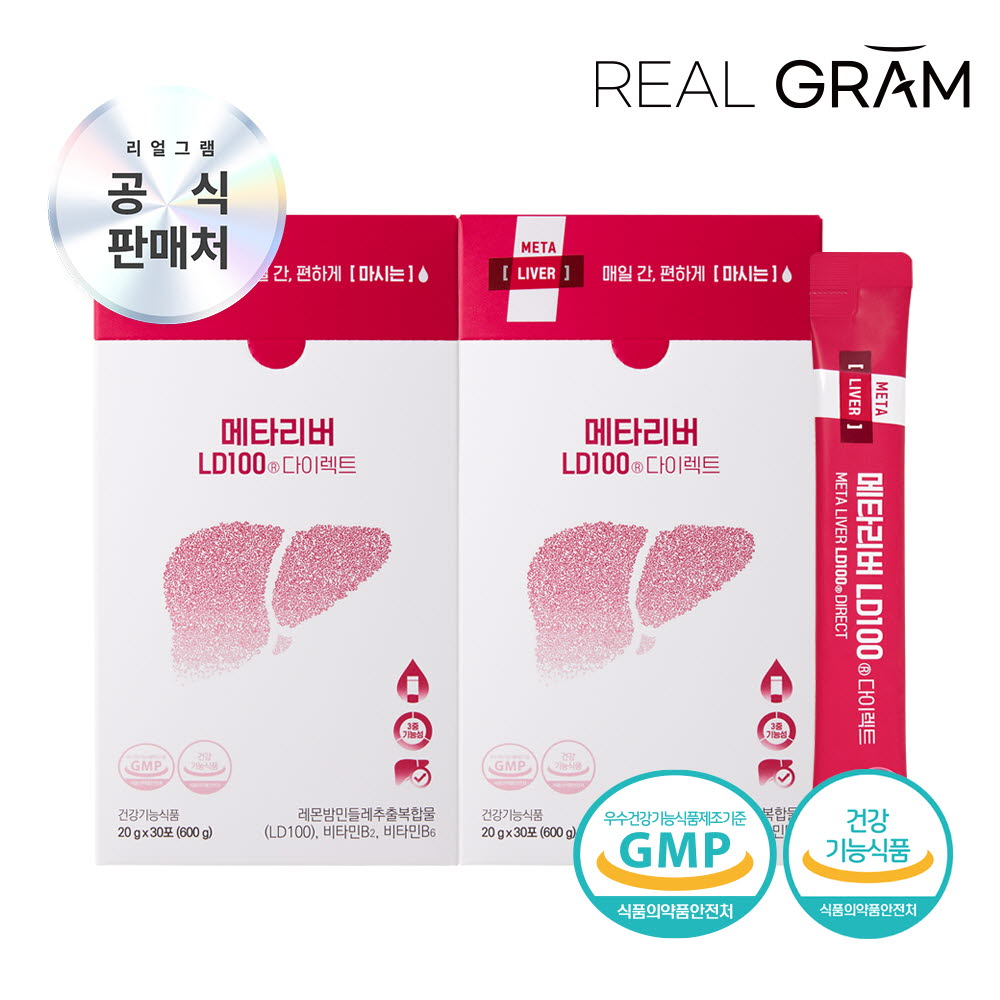 (2개월분) [리얼그램] 메타리버 간 건강엔 레몬밤 단델리온 LD100 다이렉트 20g x 30포 2박스