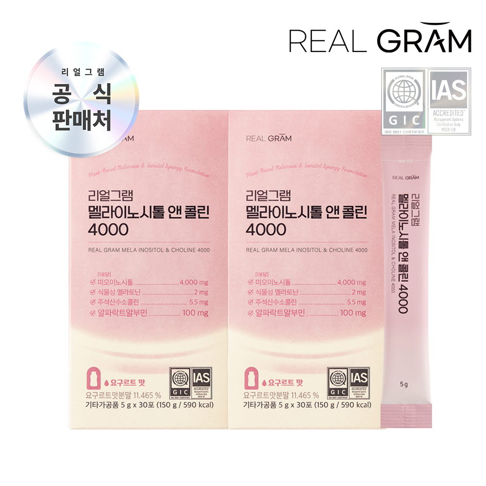 (2개월분) [리얼그램] 식물성 멜라토닌 미오이노시톨 앤 콜린 4000 엽산 알파락트알부민 5g x 30포 2박스