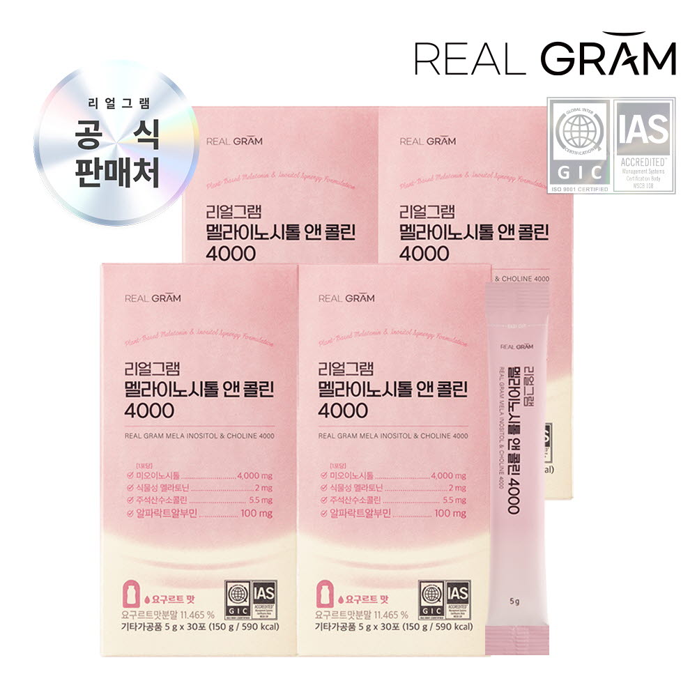 (4개월분) [리얼그램] 식물성 멜라토닌 미오이노시톨 앤 콜린 4000 엽산 알파락트알부민 5g x 30포 4박스