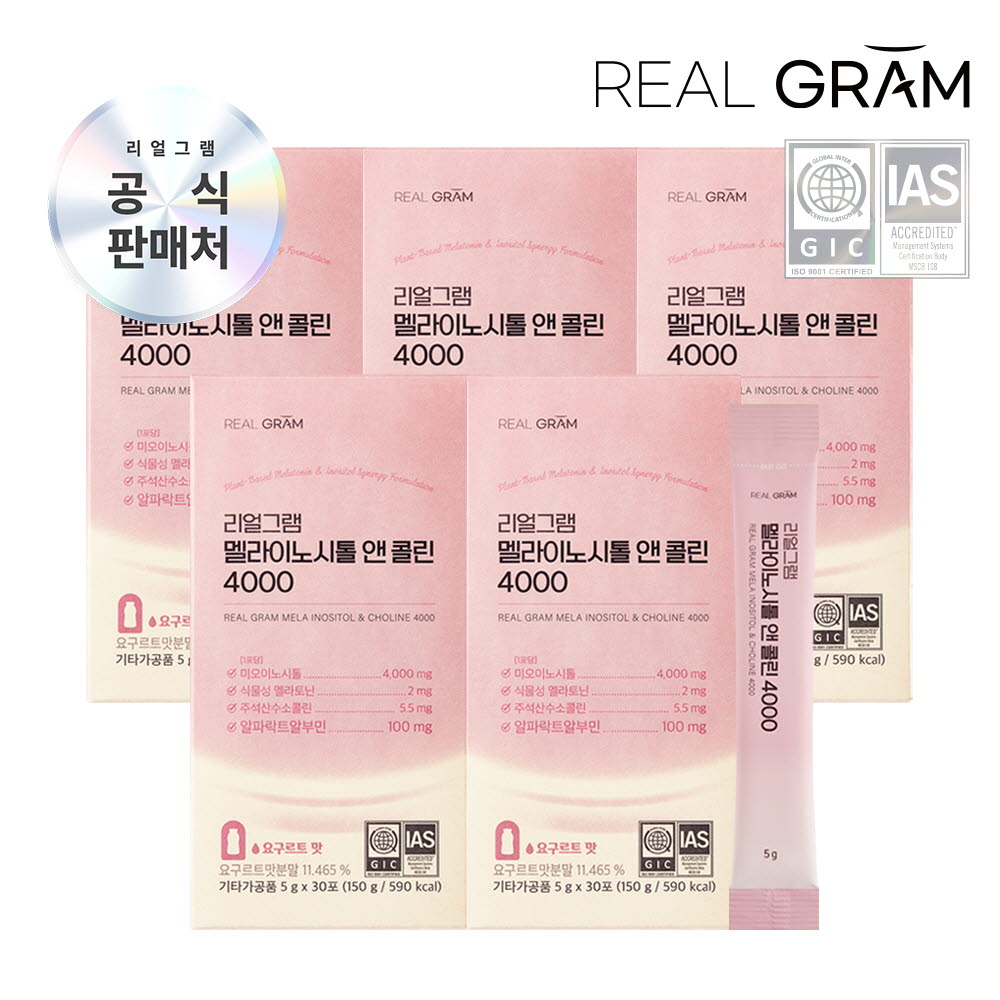 (5개월분) [리얼그램] 식물성 멜라토닌 미오이노시톨 앤 콜린 4000 엽산 알파락트알부민 5g x 30포 5박스