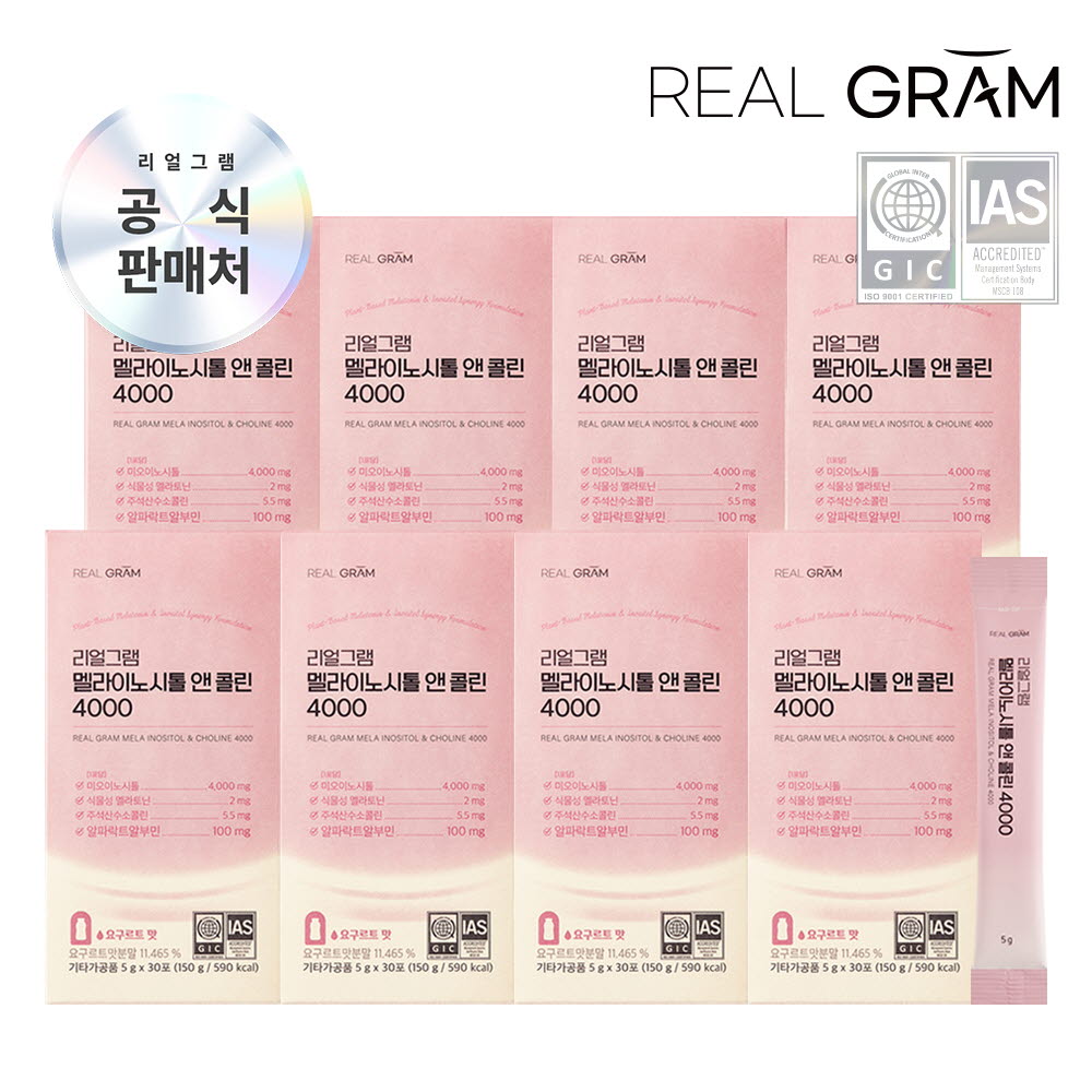 (8개월분) [리얼그램] 식물성 멜라토닌 미오이노시톨 앤 콜린 4000 엽산 알파락트알부민 5g x 30포 8박스