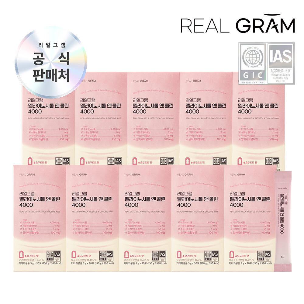 (10개월분) [리얼그램] 식물성 멜라토닌 미오이노시톨 앤 콜린 4000 엽산 알파락트알부민 5g x 30포 10박스