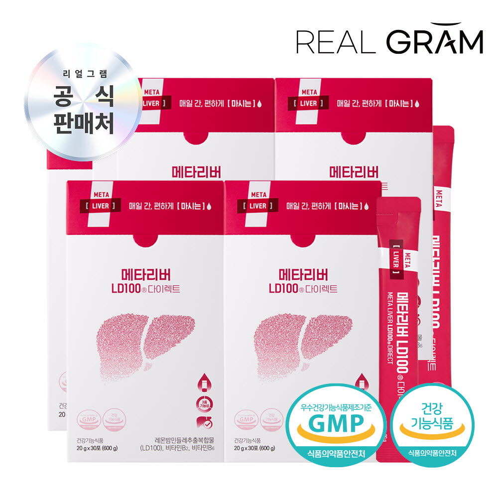 (4개월분) [리얼그램] 메타리버 간 건강엔 레몬밤 단델리온 LD100 다이렉트 20g x 30포 4박스
