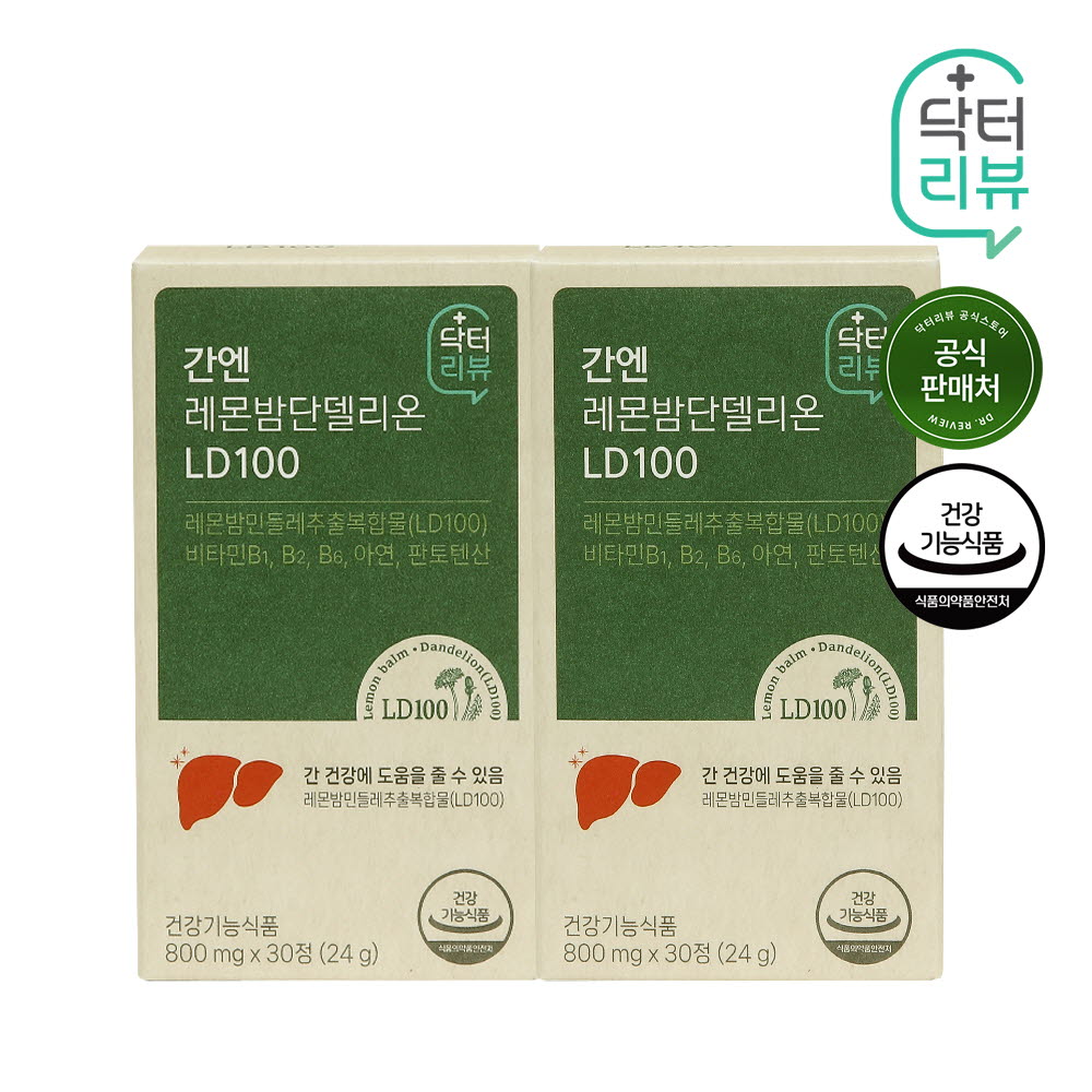 (2개월분) [닥터리뷰] 간엔 레몬밤 단델리온 LD100 800mg x 30정 간건강 비타민 아연 판토텐산 2박스