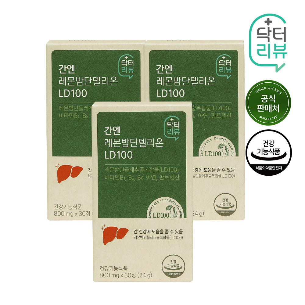 (3개월분) [닥터리뷰] 간엔 레몬밤 단델리온 LD100 800mg x 30정 간건강 비타민 아연 판토텐산 3박스