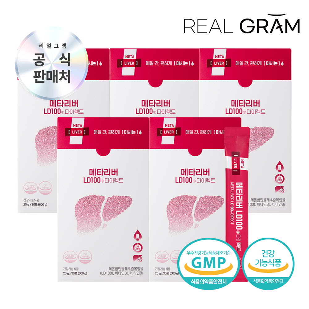 (5개월분) [리얼그램] 메타리버 간 건강엔 레몬밤 단델리온 LD100 다이렉트 20g x 30포 5박스
