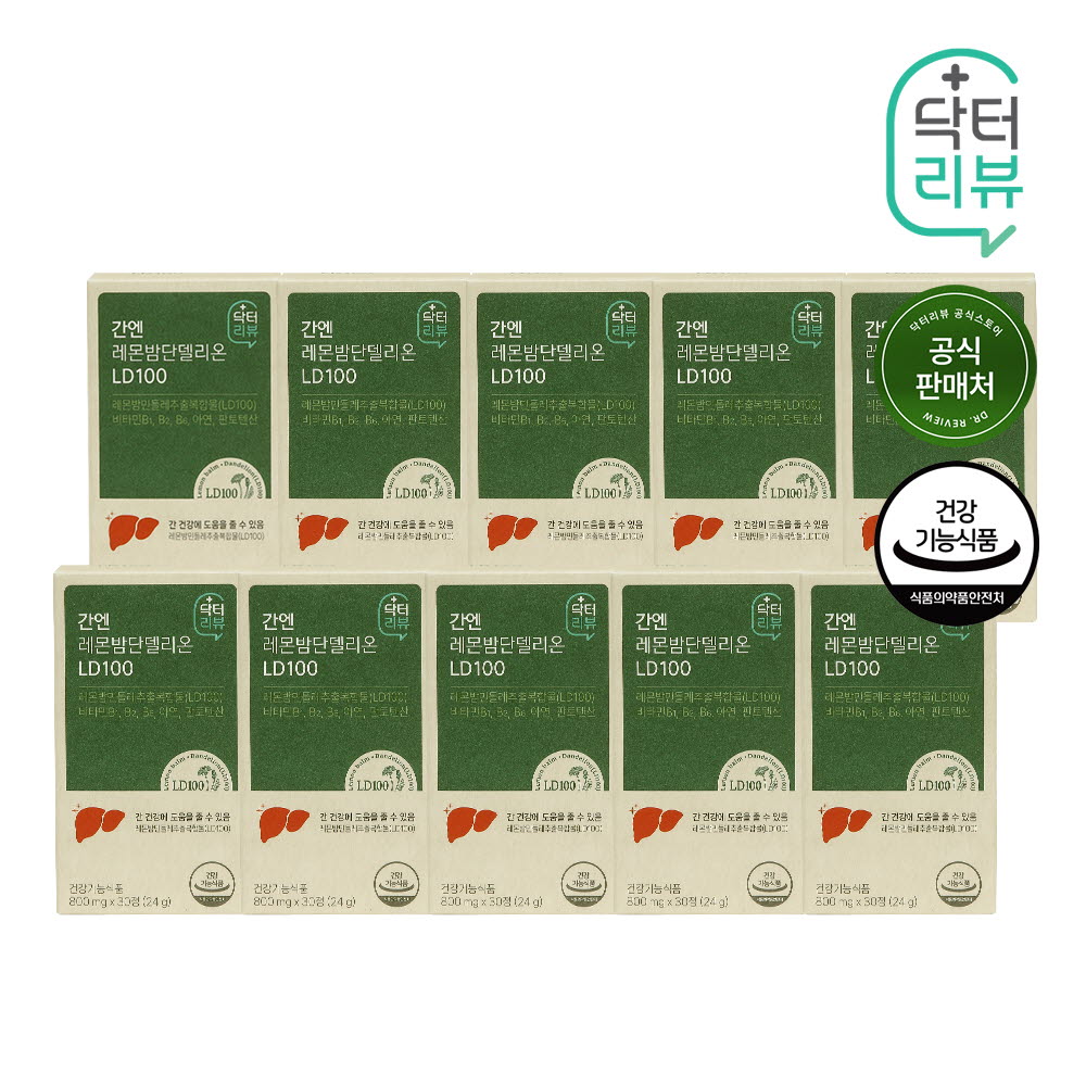 (10개월분) [닥터리뷰] 간엔 레몬밤 단델리온 LD100 800mg x 30정 간건강 비타민 아연 판토텐산 10박스