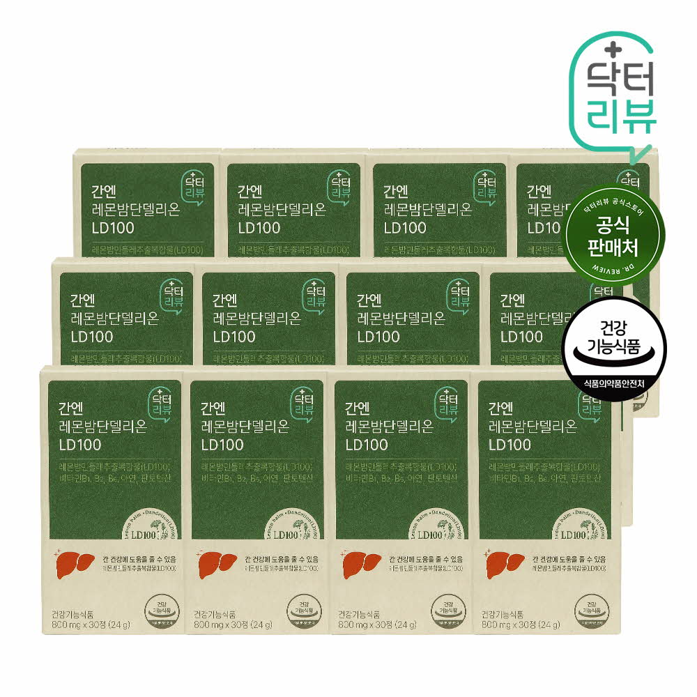 (12개월분) [닥터리뷰] 간엔 레몬밤 단델리온 LD100 800mg x 30정 간건강 비타민 아연 판토텐산 12박스