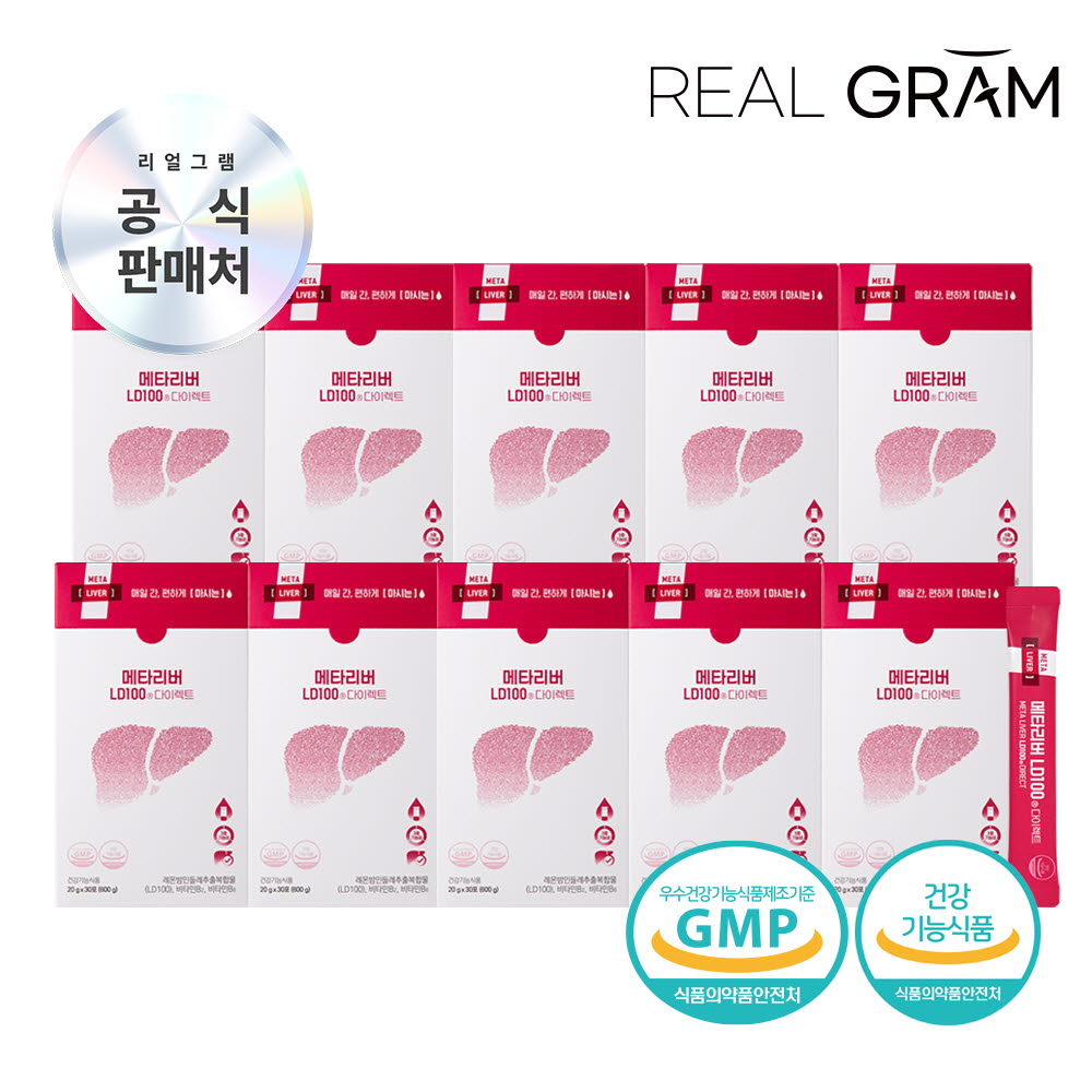 (10개월분) [리얼그램] 메타리버 간 건강엔 레몬밤 단델리온 LD100 다이렉트 20g x 30포 10박스