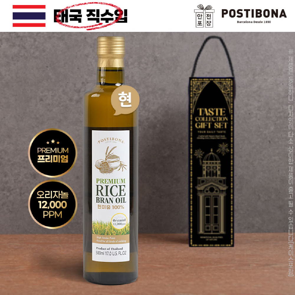 (태국직수입)포스티보나 프리미엄현미유500ml 1P(12,000ppm)