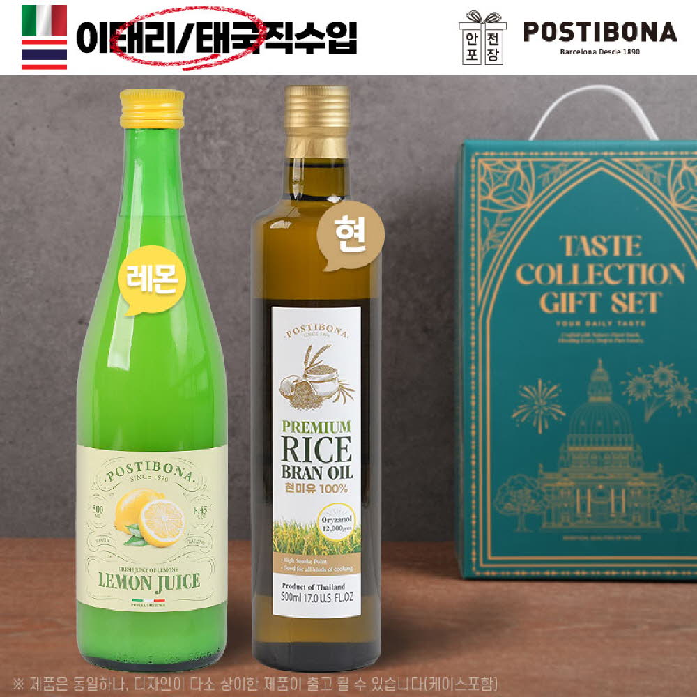 포스티보나2종(레몬즙,현미유)