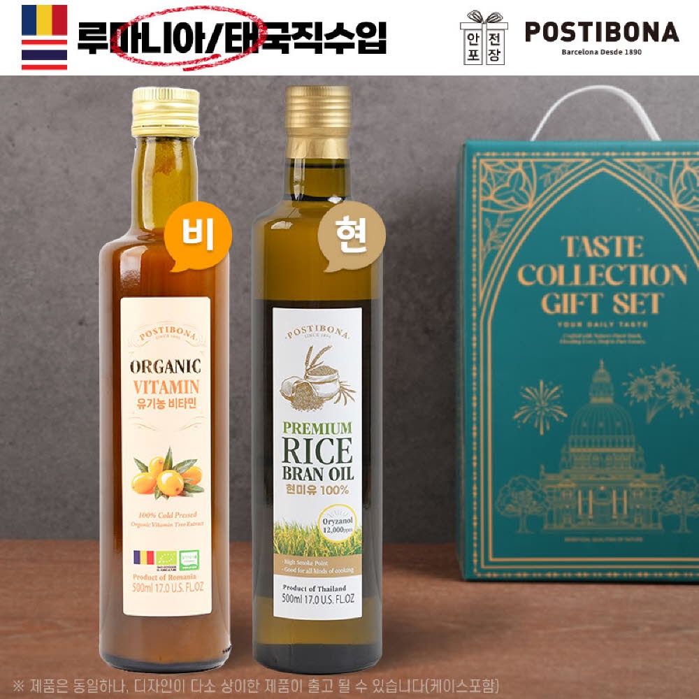 포스티보나2종(유기농비타민,현미유)