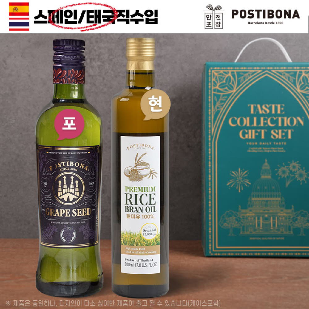포스티보나2종(포도,현미유)