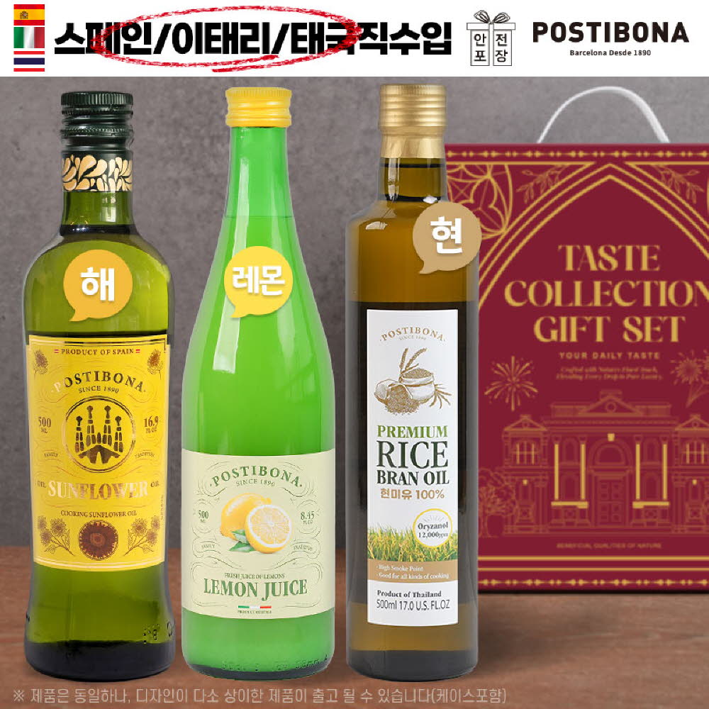 포스티보나3종(해바,레몬즙,현미유)