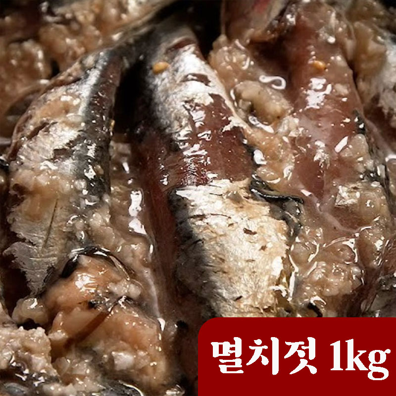 국내산 남도 멸치젓(특상품 ) 1kg