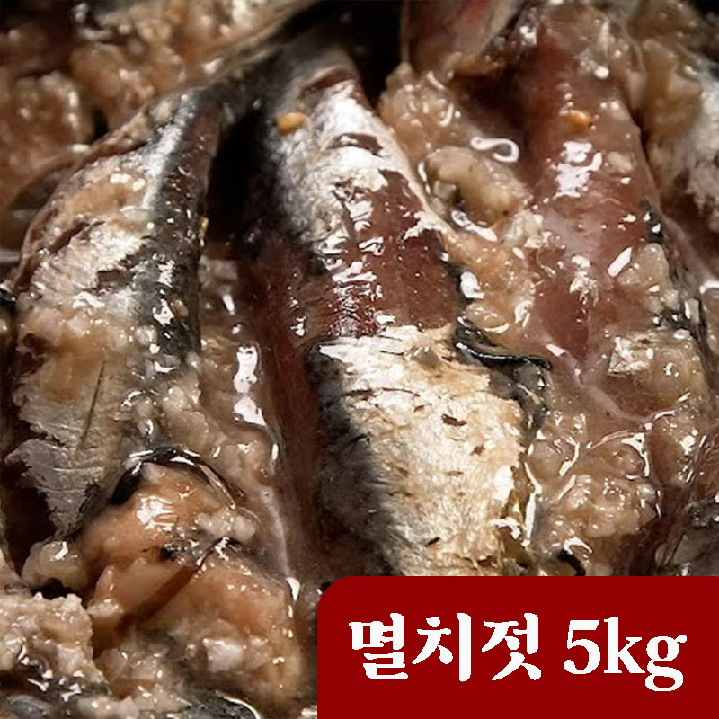 국내산 남도 멸치젓(특상품 ) 5kg
