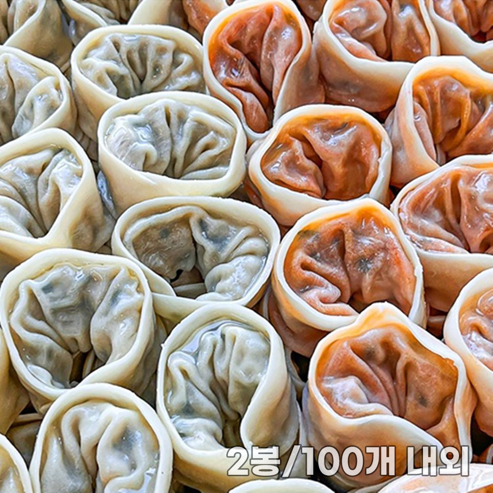 [맛있는집밥] 담백한 손만두 대용량 1.4kg 2봉 /100개 내외