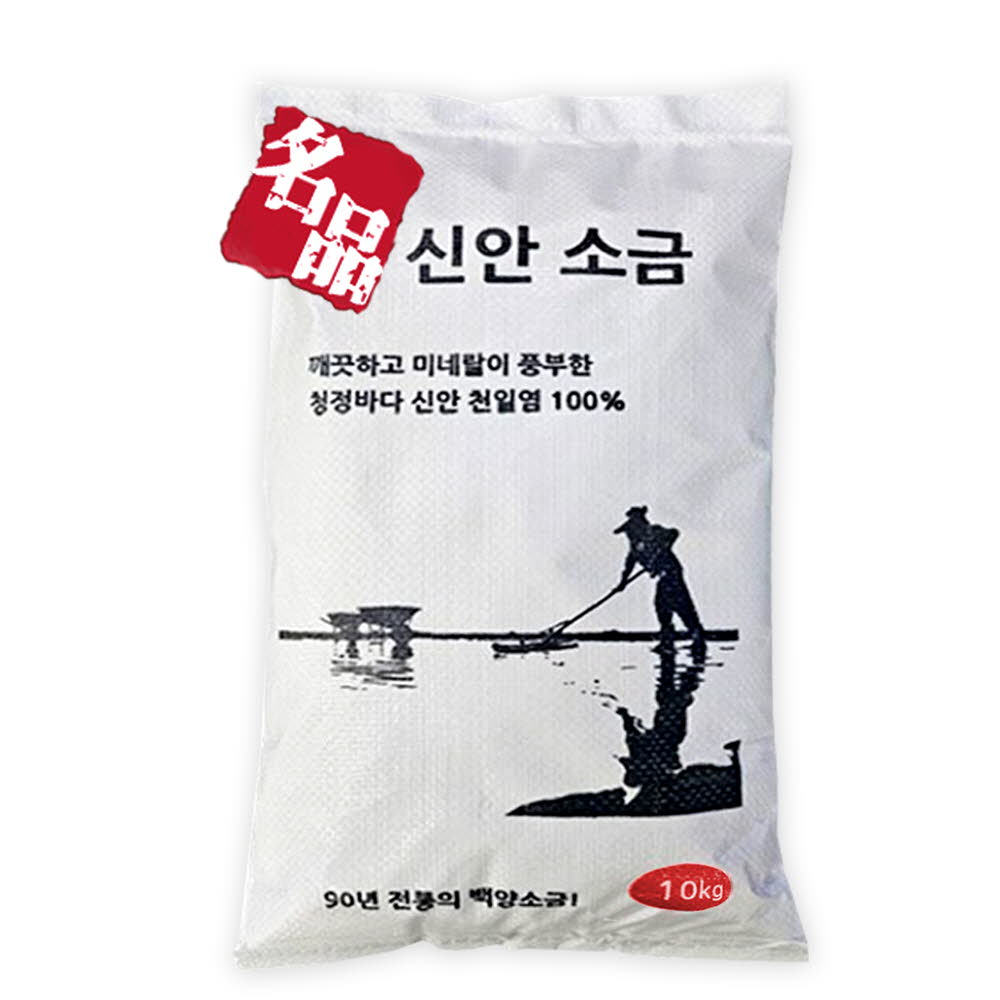 25년 국산 신안 굵은 탈수천일염 10kg(마대)