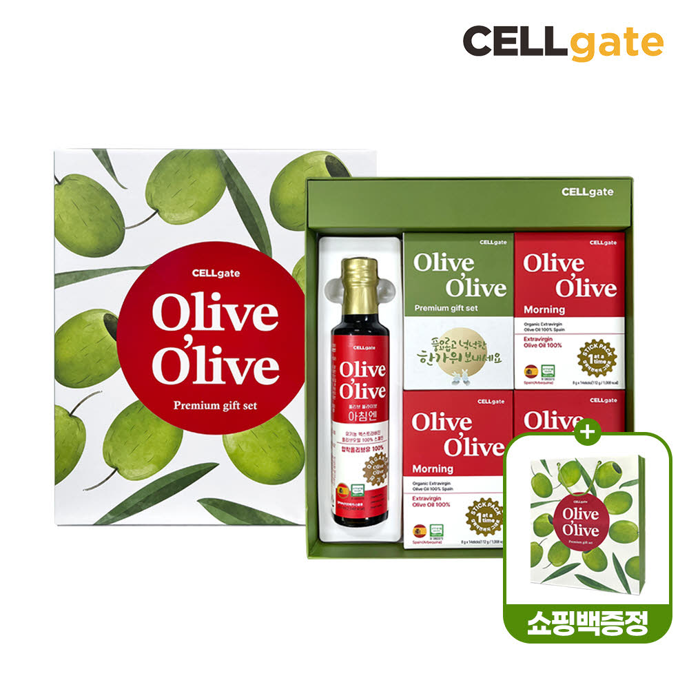 셀게이트 유기농 엑스트라 버진 올리브 올라이브 선물세트 (쇼핑백포함)