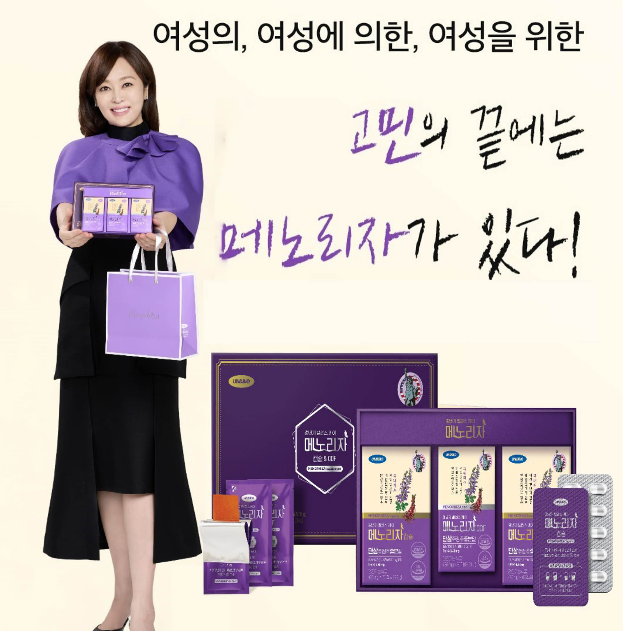 메노리자 세트 패키지 (60캡슐x2/30매x2)