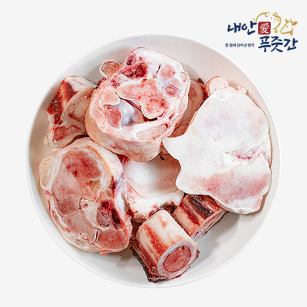 GONG9 TIME [ON AIR] 내안애 보신세트 한우 사골 4kg