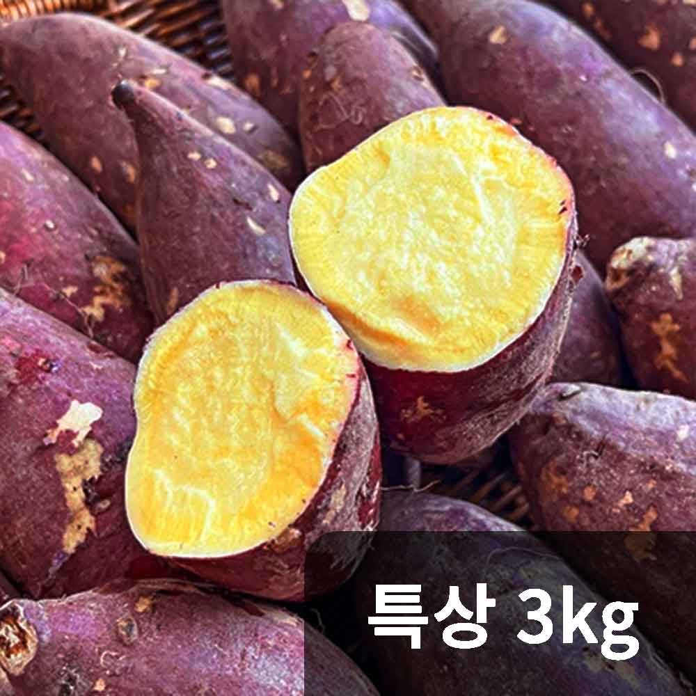 [청년농가] 세척 베니하루카 꿀밤고구마 특상(100g~300g) 3kg