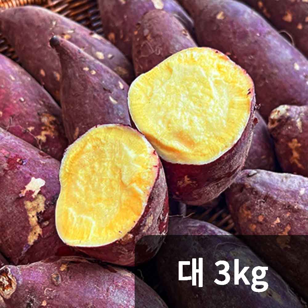 [청년농가] 세척 베니하루카 꿀밤고구마 대(300g 내외) 3kg