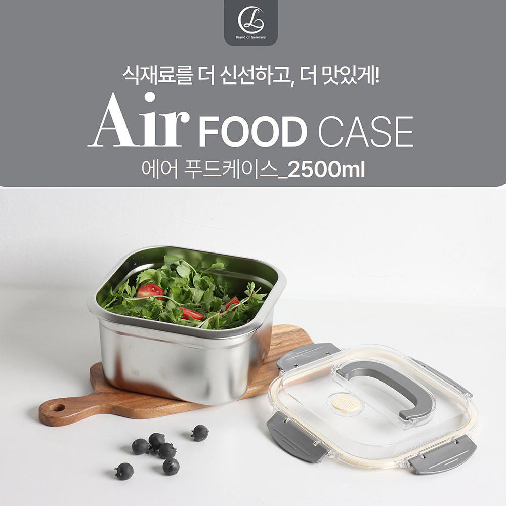 랑펠로 에어 푸드케이스 (2,500ml)