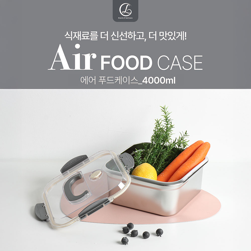 랑펠로 에어 푸드케이스 (4,000ml)