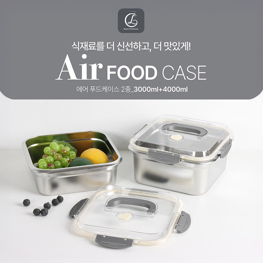 랑펠로 에어 푸드케이스 2종 (3,000ml + 4,000ml)