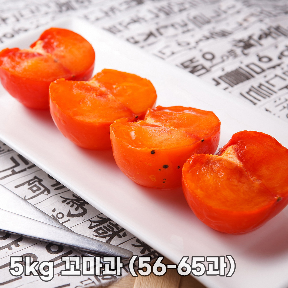 청도반시 씨없는 감 제철과일 홍시 5kg 꼬마과 (56-65과)