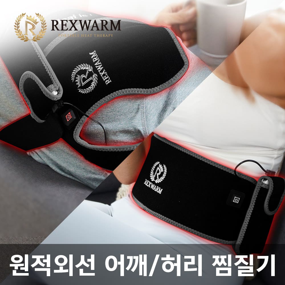 (렉스웜) 휴대용 USB 온열찜질기 핫앤쿨(어깨/무릎) 패키지+스포츠(허리) 패키지