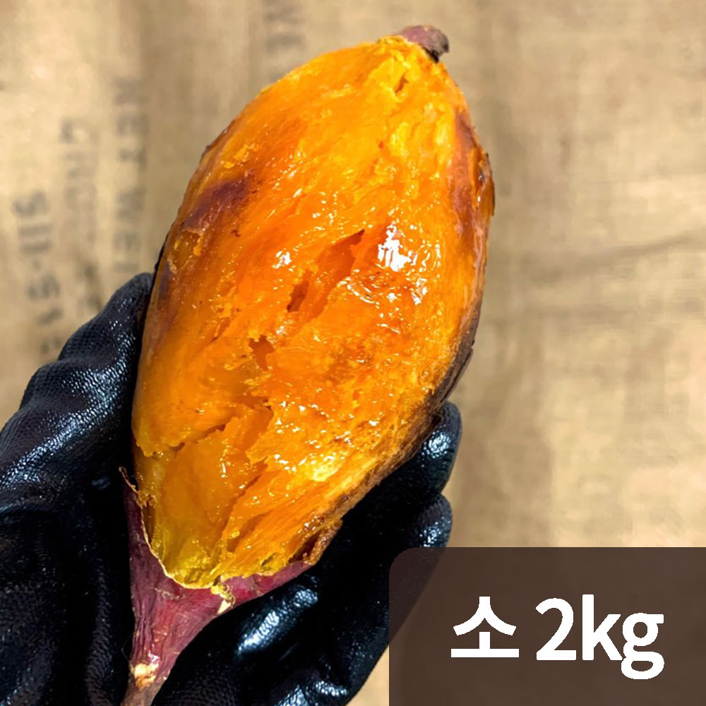 고구메스 시즌4 선별.세척 (당근고구마) - 한입사이즈 소 2kg (20~30개)