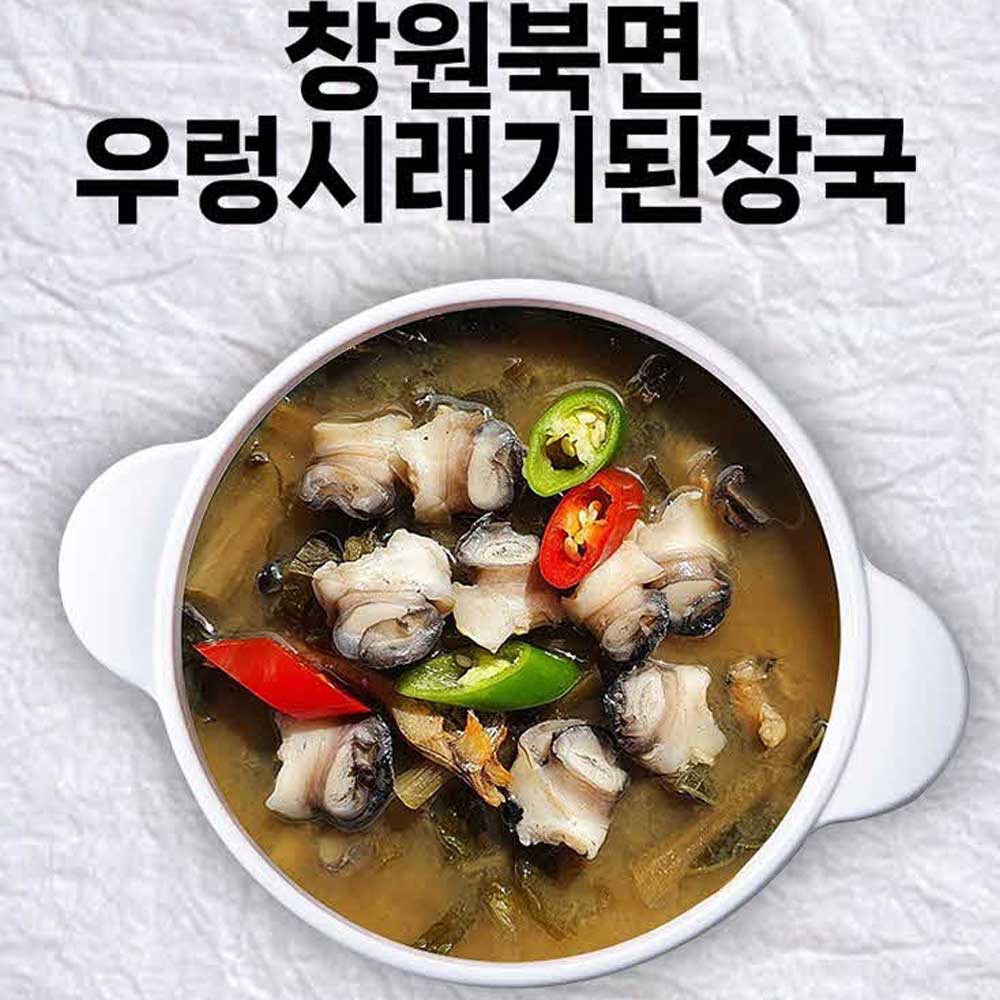 우렁시래기된장국 세트 1팩260g(4인분)*5팩