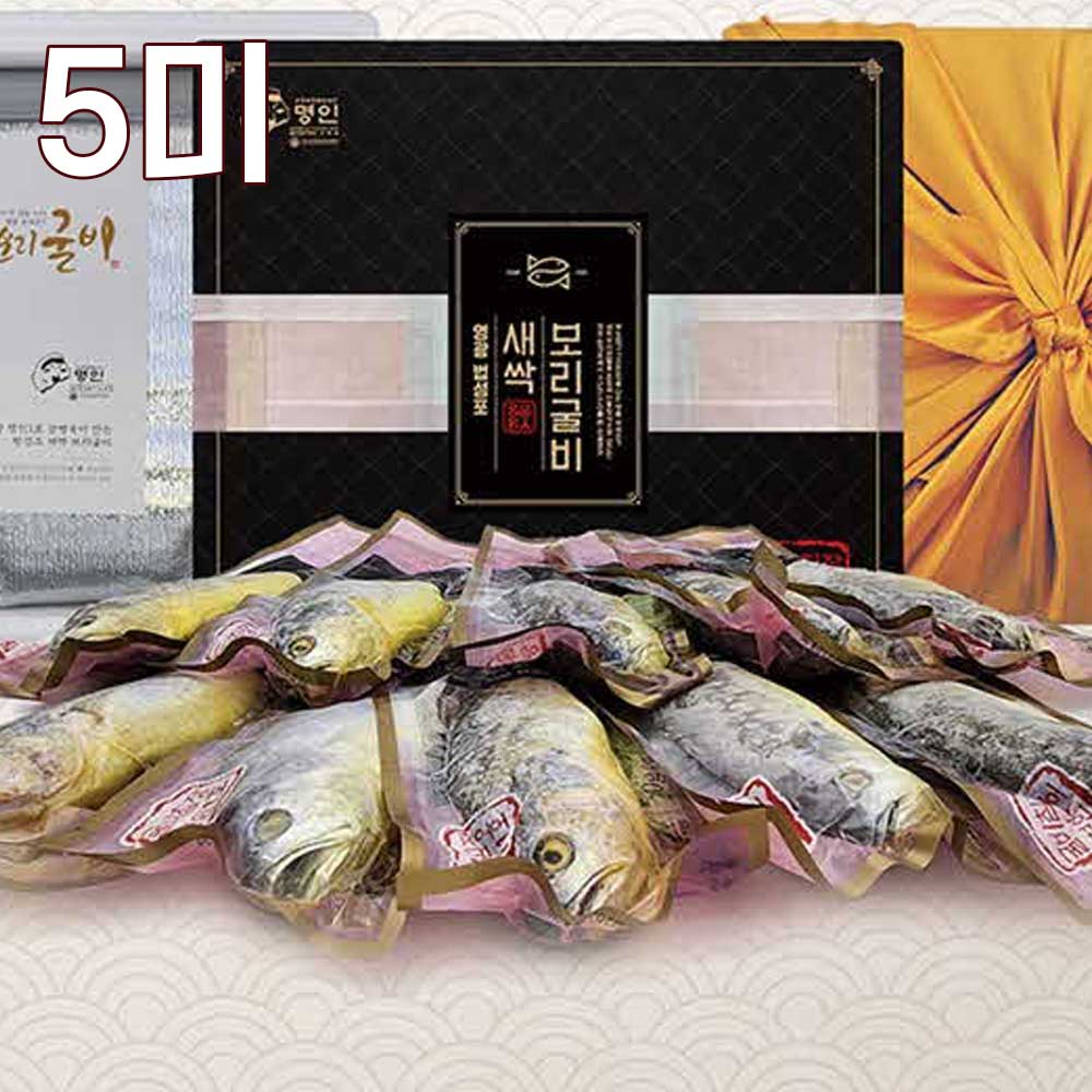 무형문화재 굴비침장 명인1호 새싹보리 굴비 5미 (1팩당250g*5팩) 선물세트