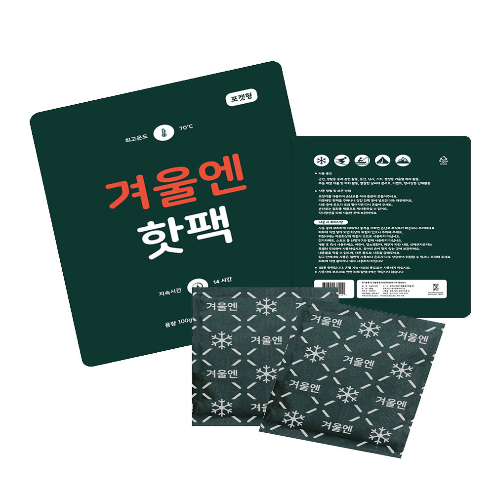 [국내생산] 겨울엔 핫팩 100g*50ea (포켓형_중형)